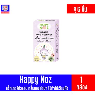 Happy Noz สติ๊กเกอร์หัวหอม 1 กล่อง จุ 6 ชิ้น