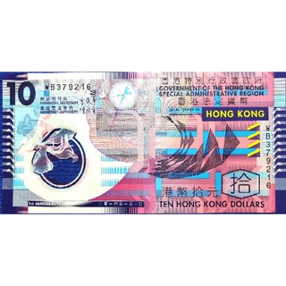 แบงก์​สะสม​ ฮ่องกง​ Hong​ Kong,รุ่นเก่า 10 Dollars, (Polymer) ใช้แล้ว, B072E
