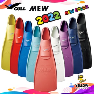 ฟินส์ดำน้ำ Gull Mew สีสันสดใส ไซส์ใหม่ XS สำหรับเท้า 36-37 มี 3 สีใหม่