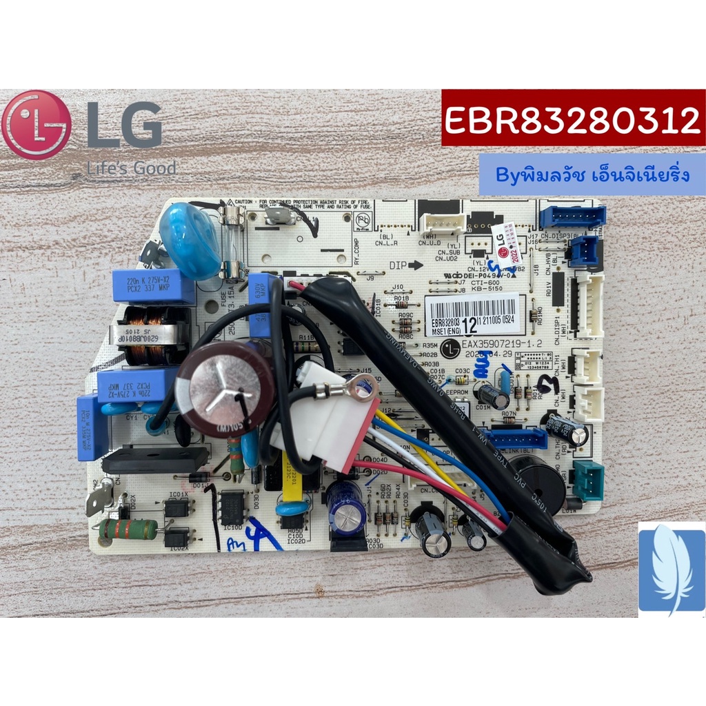 PCB Assembly,Main แผงวงจรแอร์ ของแท้จากศูนย์ LG100%  Part No : EBR83280312