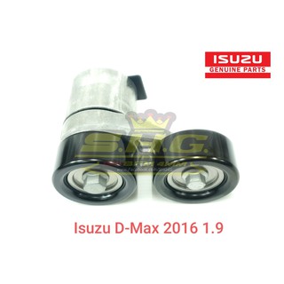 ลูกลอกสายพาน Dmax 1.9 AllNew Isuzu แท้