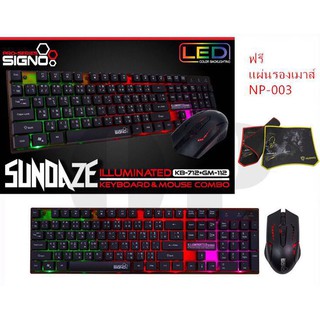 SIGNO Illuminated Keyboard &amp; Mouse ชุดเมาส์คีย์บอร์ดเกมมิ่ง รุ่น SUNDAZE KB-712+GM-112  แถมฟรีแผ่นรองเมาส์