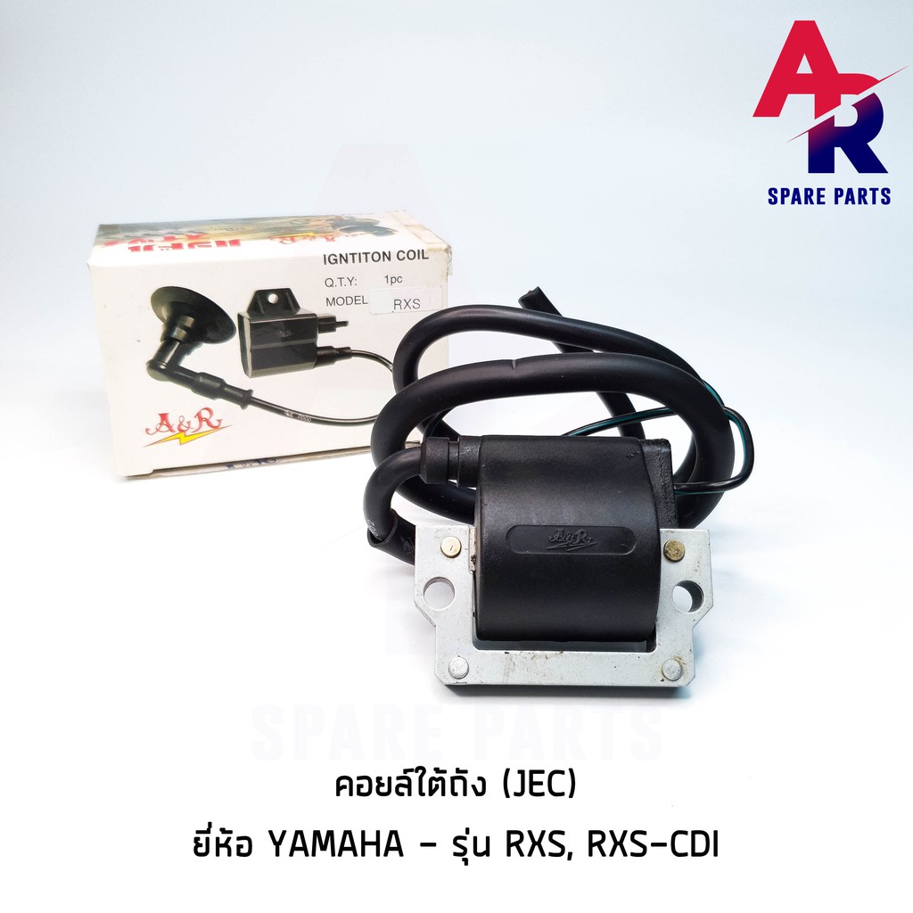 ลดราคา (ติดตามลด 200 บาท) คอยล์ใต้ถัง คอยล์จุดระเบิด YAMAHA - RXS , RXS CDI #ค้นหาเพิ่มเติม กุญแจล็อคเบาะ KAWASAKI คอยล์ใต้ถัง คอยล์จุดระเบิด คันสตาร์ท Kick Starter แผ่นชาร์จ HONDA - NOVA