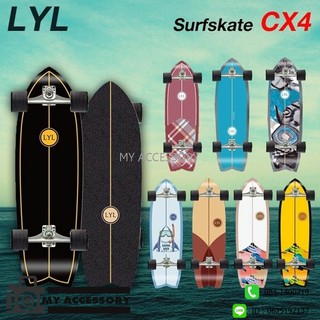 Surf skate LYL CX4 ยาว 30.5"สเก็ตบอร์ด สเก็ตบอร์ดผู้ใหญ่ Surfskate พร้อมส่ง