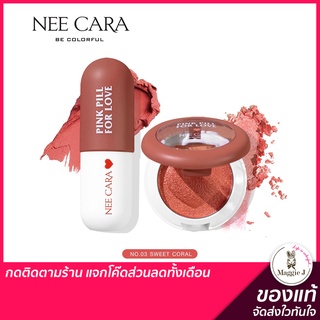 NEE CARA EYESHADOW &amp; LIPSTICK MAKE UP KITS ลิปสติกและอายแชโดว์ #N402 #Trinitybeautyshop