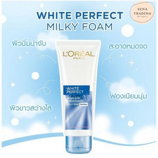 Loreal Paris White Perfect Milky Foam ลอรีอัล ปารีส ไวท์ เพอร์เฟ็คท์ มิลค์กี้ โฟม 100 มล.