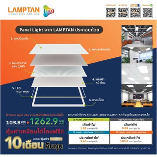 โคมไฟเพดาน panel light lamptan Daylightแสงขาว มี6ขนาด 3วิธี(ฝังฝ้า,ติดลอย,แขวน)