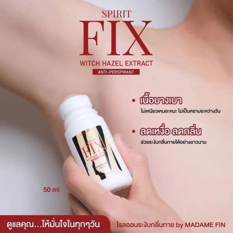 แท้/พร้อมส่ง โรลออนมาดามฟิน ระงับกลิ่นดีมาก Madame Fin Fix Witch Hazel Extract 50ml.