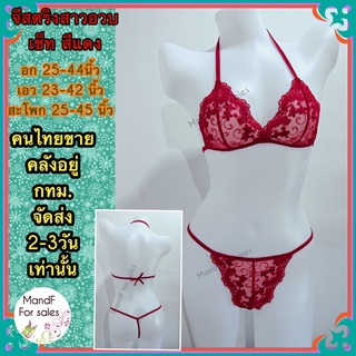 ✿Big size✿ บิกินี่ ทูพีช (Big012) จีสตริงผู้หญิง จีสตริง จีสตริงสาวอวบ ชุดชั้นในเซ็กซี่ จีสตริงไซส์ใหญ่ บิกินี่สาวอวบ