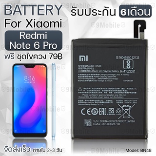 รับประกัน 6 เดือน - แบต แบตเตอรี่ Xiaomi Redmi Note 6 Pro พร้อม ไขควง สำหรับเปลี่ยน - Battery Redmi Note 6 Pro 3900mA