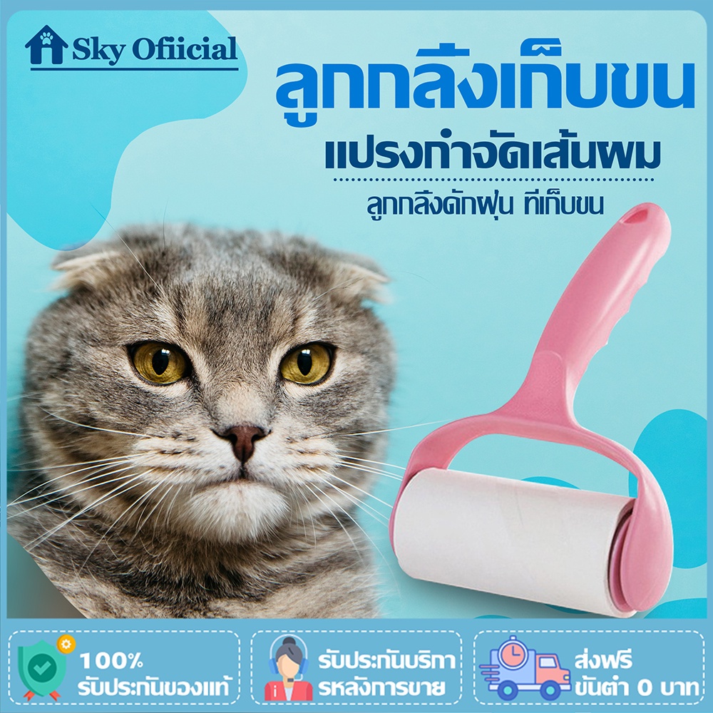 Thai.Th ลูกกลิ้งเก็บขน ลูกกลิ้งกำจัดขน ลูกกลิ้งทำความสะอาด ลูกกลิ้งเก็บฝุ่น ลูกกลิ้งดักฝุ่น ที่เก็บขน ZC4001