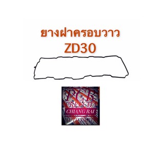 ยางฝาครอบวาวล์ ยางฝาวาว ประเก็บฝาวาว ZD30 FRONTIER อย่างดี OEM.ตรงรุ่น