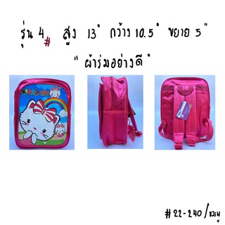 กระเป๋านักเรียนหญิง ลายแมว ใส่กระติกน้ำได้ ((ราคาถูก))