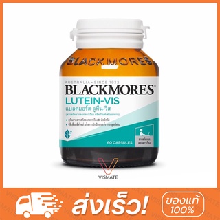 Blackmores Lutein-Vis 60 Capsule (บำรุงสายตา)