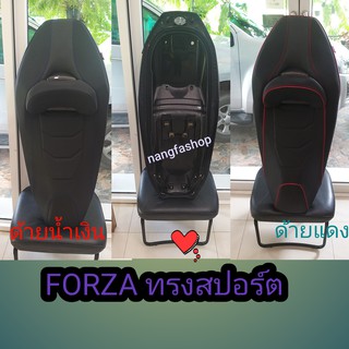 เบาะFORZA300,350 (โครงเทียม)คิ้วน้ำเงินด้ายสีน้ำเงินลูกค้าต้องการแบบนี้จัดให้ไม่ขัดใจ/คุณฟ้าช้อป/นางฟ้าช้อป/vk.shop