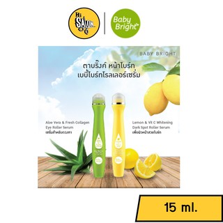 ลูกกลิ้งใต้ตา เบบี้ไบรท์ อโลเวร่า วิตซี บำรุงรอบดวงตา Baby Bright Eye Roller Serum Aloe Vera / Lemon &amp; Vit C 15 มล.