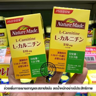 (Pre Order)Nature Made L-Carnitine 75Capsules.ช่วยเผาผลาญไขมัน ลดน้ำหนัก อย่างมีประสิทธิภาพ