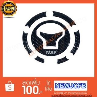 สติ๊กเกอร์ติดฝาถังน้ำมัน CB650 / CBR650เคฟล่า กาวอย่างดี ติดมอเตอร์ไซค์ ได้ดีไม่หลุด (สินค้าใหม่ทุกชิ้นพร้อมส่งทันที)