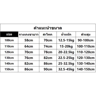 *พร้อมส่ง！TKU-293 กางเกงเด็กขายาว ผ้านิ่มใส่สบายมากสไตล์เกาหลี ใส่ได้ทั้งเด็กหญิงและเด็กชาย *ปลีก-ส่ง*