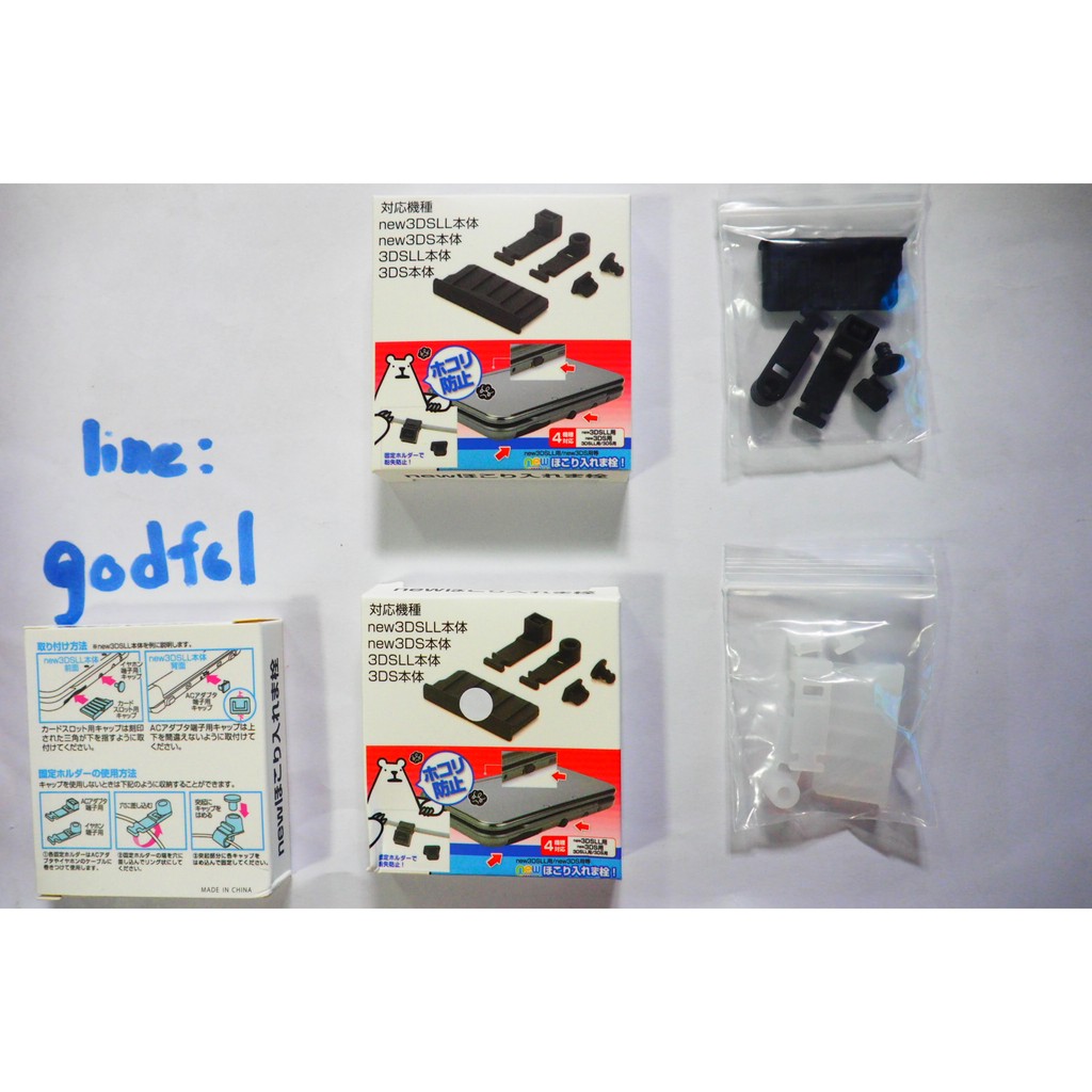 จุกกันฝุ่น 2,3ds, 3dsXl, new3ds, new3dsXL game tech