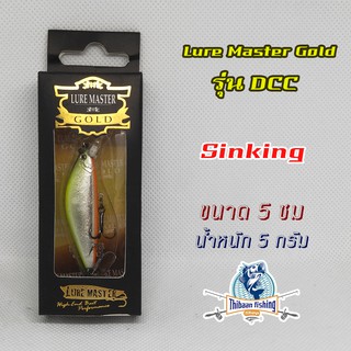 เหยื่อปลั๊ก ยี่ห้อ Lure Master Gold รุ่น DCC ขนาด 5 ซม น้ำหนัก 5 กรัม ไทบ้านฟิชชิ่ง - ThiBaan Fishing