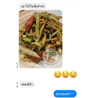 น้ำปูแท้(อย่างดี) ไม่ผสมแป้ง น้ำปู๋แท้สูตรต้นตำรับแท้ จากผู้ผลิตโดยตรง