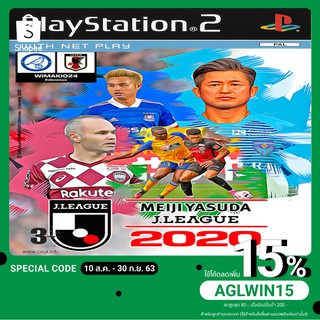 แผ่นเกมส์ PS2 : J.League 2020 (ภาษาสเปน)(มีนักเตะไทยใน JAPAN)(สินค้าแนะนำ)