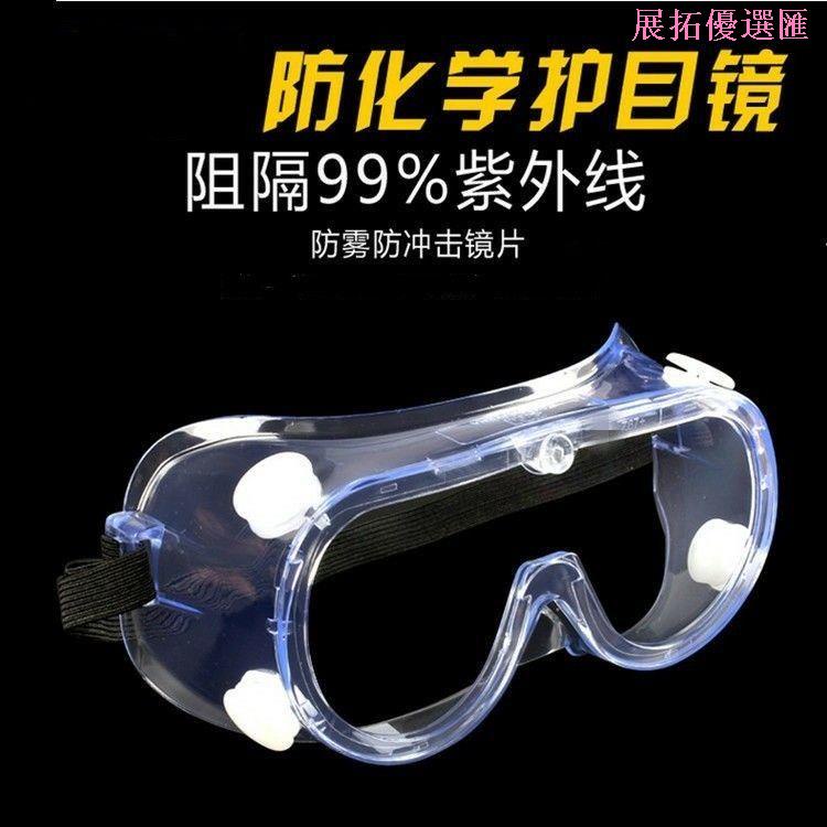 Mivan Preferred 1621 Goggles 1623 แว่นตาป้องกัน Shock-Proof 1621AF แว่นตา Splash-Proof/สีสเปรย์/ทราย