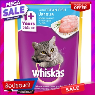 วิสกัสเพาช์ปลาทะเล 85ก Whiskas puff sea fish 85g