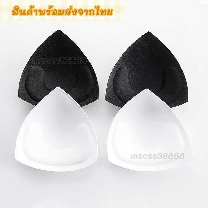 ฟองน้ำ เสริมทรง รุ่นC-006 ฟองน้ำแบบแยกชิ้น เสื้อชั้นในผู้หญิง มีสีดำ สีขาว ราคาถูกพร้อมส่ง