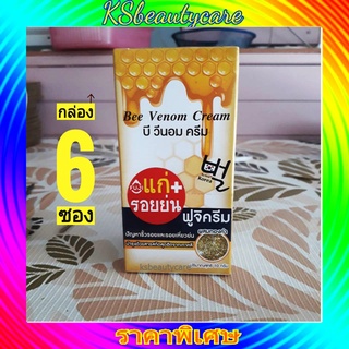 Fuji Bee Venom Cream ฟูจิครีม บี วีนอม ครีม 10 กรัม (6 ซอง)