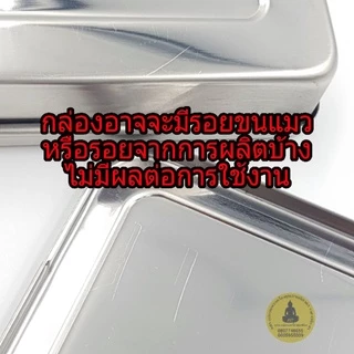 (New)กล่องสแตนเลสยี่ห้อHAM กล่องใส่พระ ใส่วัตถุมงคล ใส่ของ กล่องสแตนเลสแท้ ผิวเงาสวย แถมฟรีหนังยาง
