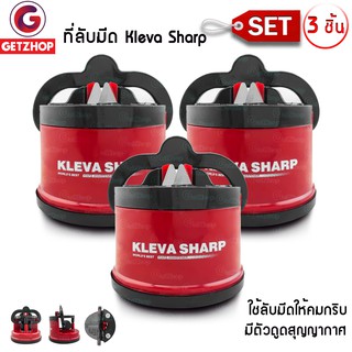 GetZhop ที่ลับมีด อุปกรณ์ลับของมีคม Kleva Sharp (สีแดง)  Set 3 ชิ้น