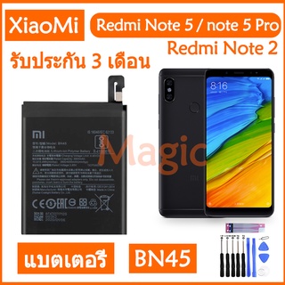 แบตเตอร์รี่ Xiaomi Redmi Note 5 / Redmi Note 5 Pro / Redmi Note 2 BN45 4000mAh รับประกัน 3 เดือน