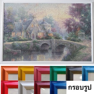 กรอบรูป ติดผนัง ใหญ่ A1 85x60  80x55  75x50  70x50 Cm. ได้ทั้งแนวตั้งและแนวนอน กรอบรูปติดผนัง