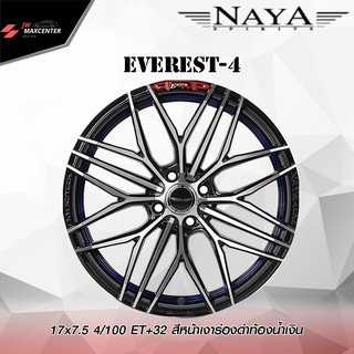 ส่งฟรี  💥ซื้อ3แถม1💥ล้อแม็กยี่ห้อ NAYA รุ่น EVEREST-4 ขอบ17 (ราคาต่อ 1 วง)