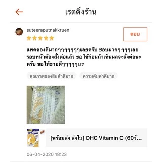 [ส่งไวทันใจ] New!! DHC Gamma Tocopherol 30 วัน วิตามินลดต้นขาตัวใหม่ + ลดเส้นเลือดขอด อาการบวมน้ำ #320