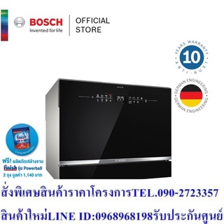 Bosch เครื่องล้างจานแบบแบบตั้งโต๊ะ ขนาด 55 CM สีดำ รุ่น SKS68BB008