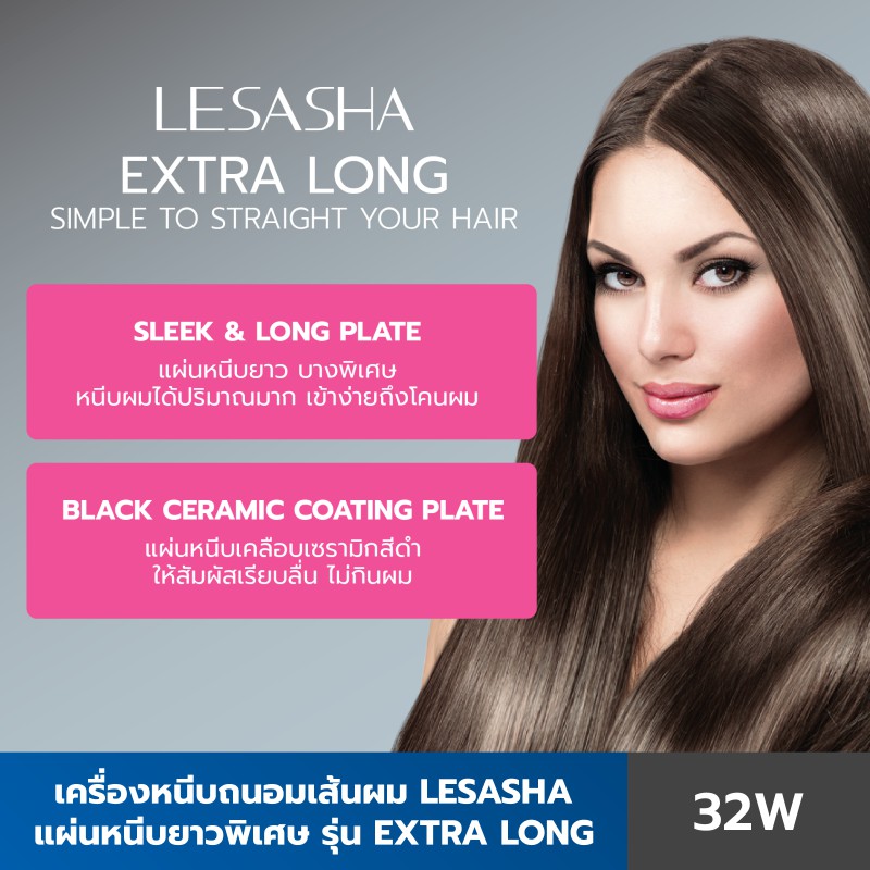 Lesasha เครื่องหนีบผม แผ่นหนีบยาวพิเศษ รุ่น Extra Long Hair Straightener LS0911 kuron (Nano Technology) kuron #6