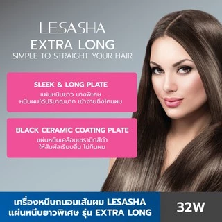 LESASHA เครื่องหนีบผม แผ่นหนีบยาวพิเศษ รุ่น EXTRA LONG HAIR STRAIGHTENER LS0911 32 วัตต์ (Nano Technology) 10LS00123