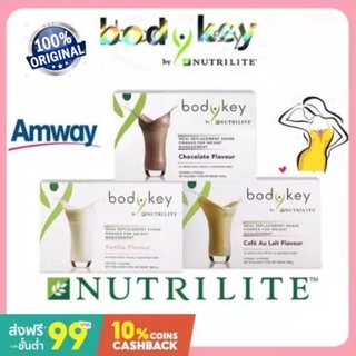 Ready Stock❤Amway Nutrilite bodykey บอดี้คีย์ นิวทริไลท์ผลิตภัณฑ์ทดแทนมื้ออาหาร ของแท้ 100%