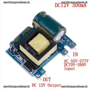 【EVERTHING】ใหม่ ตัวแปลงแยก AC-DC 110V 220V 230V เป็น 12V