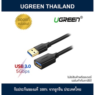 UGREEN USB 3.0 Extender (US115)
