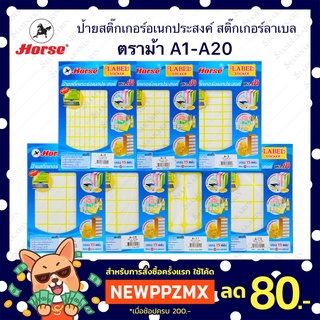🔥 ถูกที่สุด 🔥สติ๊กเกอร์อเนกประสงค์ สติ๊กเกอร์ลาเบล สติ๊กเกอร์สินค้า ป้าย สติ๊กเกอร์รายละเอียดสินค้า ตราม้า ครบทุกขนาด