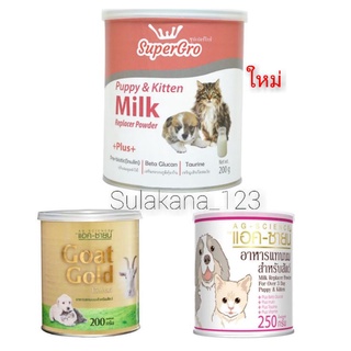 แหล่งขายและราคาลดสุดๆ AG-SCIENCE และ SuperGro (ซุปเปอร์โกร์) นมผง นมลูกแมว นมลูกสุนัข นมแพะผง นมผง สำหรับสัตว์เลี้ยงลูกด้วยนมอาจถูกใจคุณ