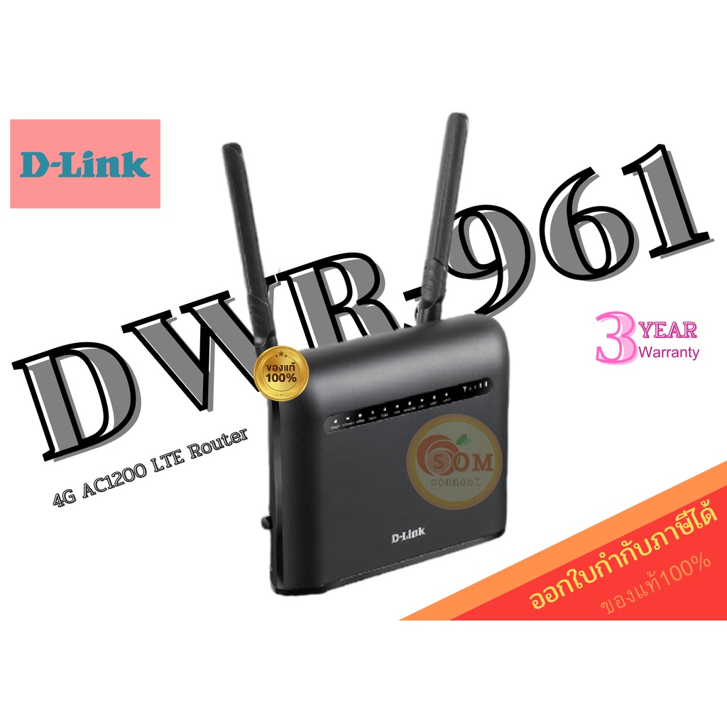 Router ใส่ซิม D-Link (DWR-961) AC1200 4G+ LTE Cat6 2CA รองรับ 2CA ความเร็ว 300Mbps ใส่ซิมได้ทุกเครือข่าย *ประกัน 3 ปี*