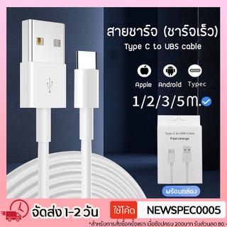 Specialthing สายชาร์จ ชาร์จเร็ว OPPO VOOC Samsung USB TYPE-C เช่น FindX,Reno,Reno2F,R17,R17pro,A5/2020,A9/2020 Reno4