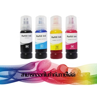 น้ำหมึก EPSON  003 Black /Cyan /Magenta /Yellow หมึกเติม INK Tank น้ำหมึกเทียบเท่า **เซตสุดคุ้ม**