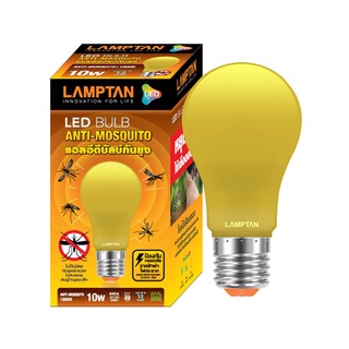 Therichbuyer  หลอดไฟ LED 10 วัตต์ LAMPTAN รุ่น BULB ไล่แมลง E27