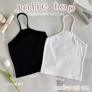 Jilalin.bkk-JL25🌷JOLIE TOP✨ เสื้อคล้องคอผ้าร่อง เสื้อคล้องคอ เสื้อผ้าร่อง ผ้าหนาเกรดเอ (หากมีตำหนิเปลี่ยนได้ ไม่มีค่าใช้